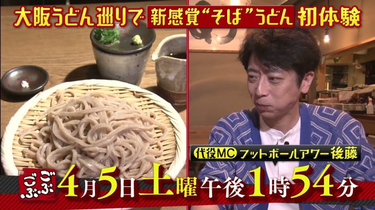 【芸能】ウエンツ瑛士、師匠と慕う“ベテラン芸能人”と約30年ぶり再会「泣きそうに」  場所なんと大阪のうどん店