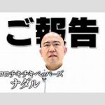 ナダルの緊急入院: 血便が止まらない、便器が真っ赤で 、明かされた健康状態