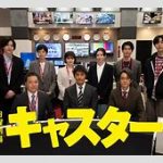 【テレビ】阿部寛主演　TBS日曜劇場『キャスター』　第1話放送に反響続々「ハラハラであっという間」「2話以降どうなる？」