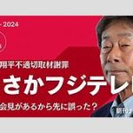 女性アナたちが集まった！前社長港氏主催の芸能プロ会合の全貌