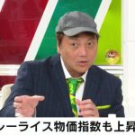 【芸能】FP1級サバンナ八木の“節約術”にツッコミ殺到