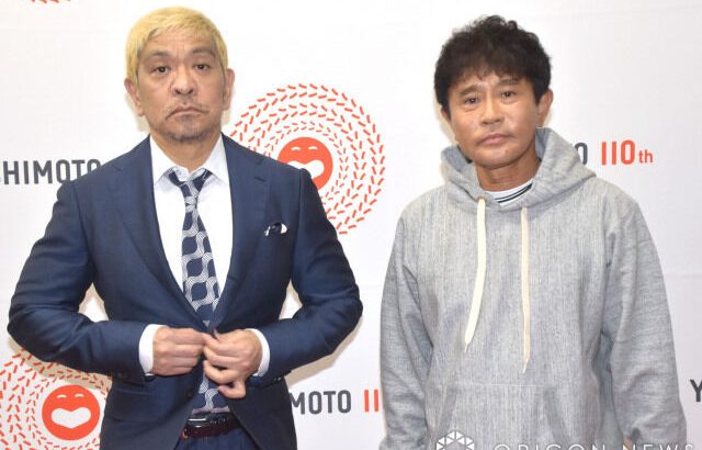 【芸能】『ダウンタウンDX』32年の歴史に幕　6・26で終了【報告全文】