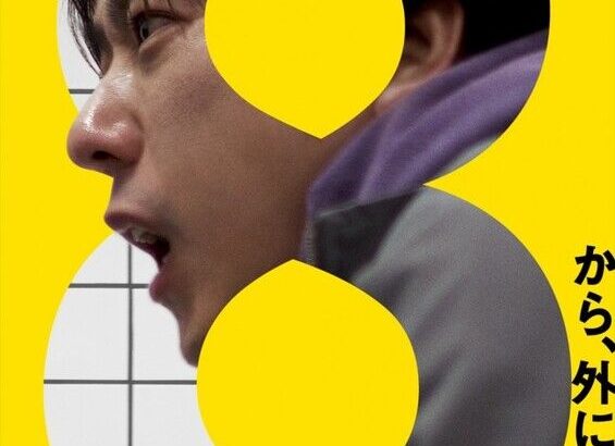 【芸能】二宮和也、初のカンヌへ！　映画『８番出口』正式招待決定「一度は立ってみたい場所」