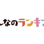 【芸能】最強だと思う戦国武将・大名ランキング、2位は「武田信玄」、1位は？