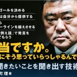 【芸能】フジテレビの隠蔽は中居正広だけではなかった…｢名物キャスターの幼稚なセクハラ｣がまかり通るテレビのヤバさ