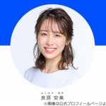 【芸能】TBS良原安美アナ、愛称“アミーゴ”はフジ伊藤利尋アナを「勝手に踏襲」しかし…
