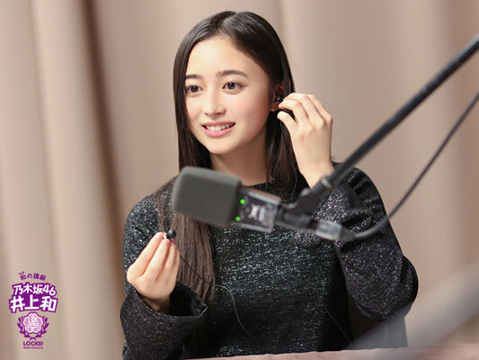 【芸能】乃木坂46井上和「サビもめちゃくちゃ耳に残るし、かわいいし…」同級生・筒井あやめとの“ユニット曲”に感激！