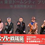 【芸能】素顔の5人が奇跡の再結集! 50周年記念『秘密戦隊ゴレンジャー』シークレットイベント- 誠直也「仲間たちと再会できて感無量」
