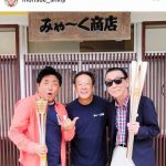 【芸能】テレビから消えた「いいとも」メンバー、宮古島移住で９００坪の土地購入、大人気店のオーナーに