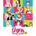 【芸能】現役バリバリの人も…90年代『りぼん』黄金期の漫画家たちの「気になるその後」