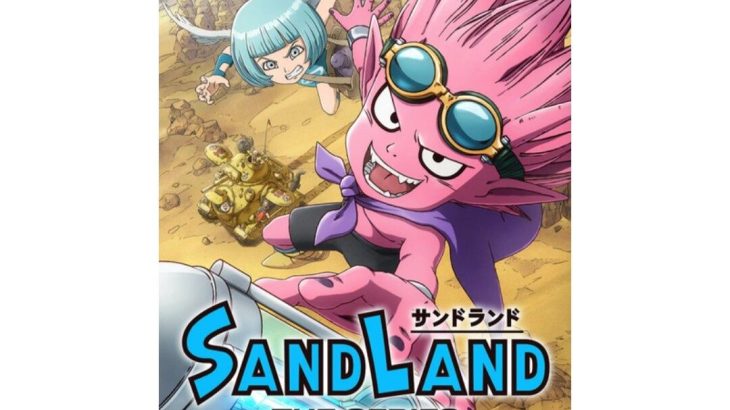 【テレビ】鳥山明さん原作アニメ、NHK総合で放送へ　『SAND LAND: THE SERIES』 6月28日より毎週土曜午後11時45分放送