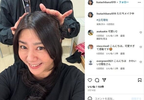 【芸能】同世代で「全員お姫様」「凄すぎて語彙力崩壊」　80年代の“レジェンド集結”にファン驚嘆も……わちゃわちゃ披露し「高校の時と何にも変わってない」