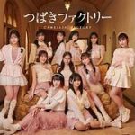 つばきファクトリー新曲「悲しみがとまらない」のMVが急成長！10.5万再生達成