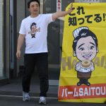 【芸能】元ジャンポケ斉藤慎二　バウムクーヘン店頭販売に長蛇の列　購入客一人一人と対応、記念撮影に応じる