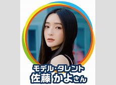 佐藤かよ、新幹線降車時でのトラブル「靴踏まれて線路に落ちる」まさかの対応 に．．．