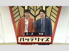 月収2万円からの奇跡！バッテリィズ成功の秘訣「『180倍』に爆上がり」