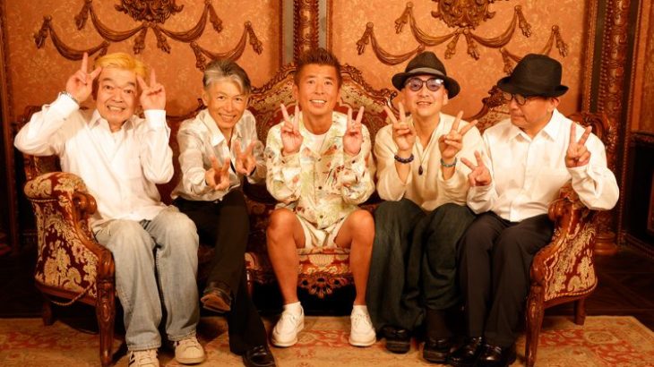 【芸能】あのCHA-CHAが帰ってきた！28年ぶりの再会ショット公開、発起人が語る「今のCHA-CHAを見せたい」理由と再始動への熱き思い