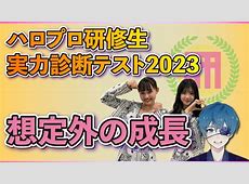 今年の研修生実力診断テストがつまらない！？その理由を徹底解説