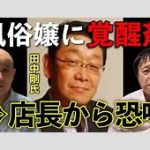 【速報】東京科学大・小西木菜容疑者（21）を「レーサム」田中剛元会長（60）とホテルで覚醒剤とコカイン所持した疑いで逮捕ｗｗｗｗｗ