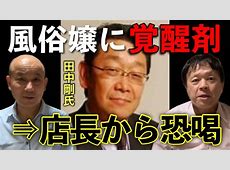 【速報】東京科学大・小西木菜容疑者（21）を「レーサム」田中剛元会長（60）とホテルで覚醒剤とコカイン所持した疑いで逮捕ｗｗｗｗｗ