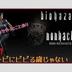 2026年2月27日発売！シリーズ最新作『バイオハザード レクイエム』解剖！新作の魅力を徹底解説