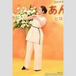 【芸能】今田美桜『あんぱん』、次郎に赤紙フラグでネット悲鳴…　のぶに言いかけ、妙な間「まさかね？」　朝ドラ受けでも心配