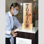 【芸能】福島県、『TOKIO課』は名称変更へ　「城島茂氏と松岡昌宏氏には解散後も変わらず福島県を応援していただきたい」