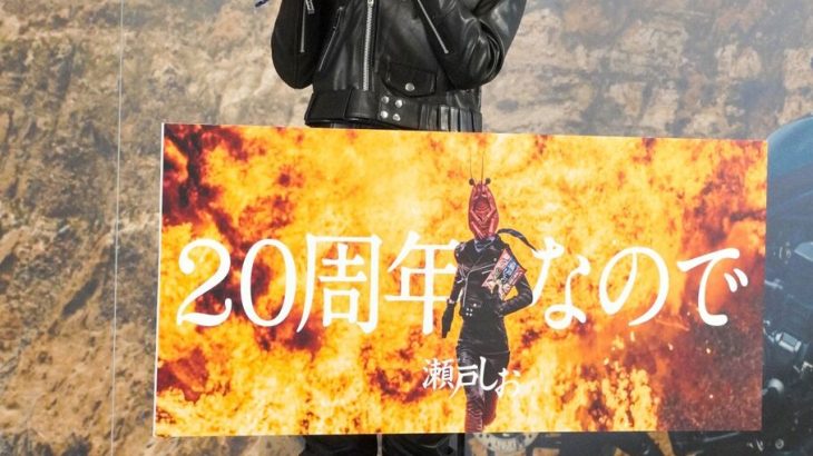 【芸能】井桁弘恵、再びライダーに変身「またライダーになるなんて！」　バイク川崎バイクは悔しげ「バイク感が強い…」