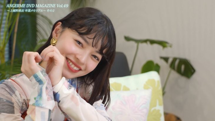 美少女・笠原桃奈がアンジュルム卒業控えた上國料萌衣への心温まる手紙の中身とは？