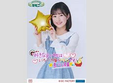 島川波菜の彼氏情報、リーク元の過剰な写真により暴露取りやめの申し出が・・！