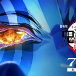 【芸能】劇場版「鬼滅の刃」無限城編、本予告が初公開！第一章は『猗窩座再来』LiSA＆AimerのW主題歌