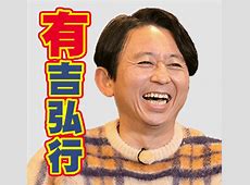 有吉弘行が語る！ イーロン・マスクの言葉の真意に迫る