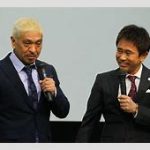 ダウンタウンDX最終回の衝撃事実ｗｗｗコンビ出演はマジなん？ちょｗ