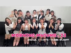 モーニング娘。’25春ツアー千秋楽！次期リーダー発表に注目