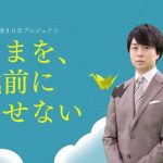 【日テレ系】「いまを、戦前にさせない」櫻井翔、飢餓と戦う“地獄の50日間” を過ごした男性を取材