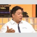 【芸能】伊集院光、“今年の漢字”は「絶対『米』」自信満々の予想に「ありそう」「間違いない」の声