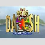 【芸能】「鉄腕ダッシュ」すでに3回差し替えていた　日テレ社長明かす　国分太一コンプラ上の問題5月末把握で