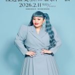 【芸人】渡辺直美　来年2月に東京ドーム公演決定　ピン芸人では史上初の快挙「まじ自分でもびっくり」芸歴20年目の節目