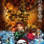 【社会】『鬼滅の刃 無限城編』“普段映画館に来ない層”による「マナー違反」にファン激怒「小学生集団うるさかった」「スマホ叩き割るぞ」