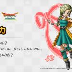 【ドラクエ5】ビアンカ、花嫁に選ばれなかったら…　未経験の人へ人気漫画家「心底哀しいネタの説明作業をしました」