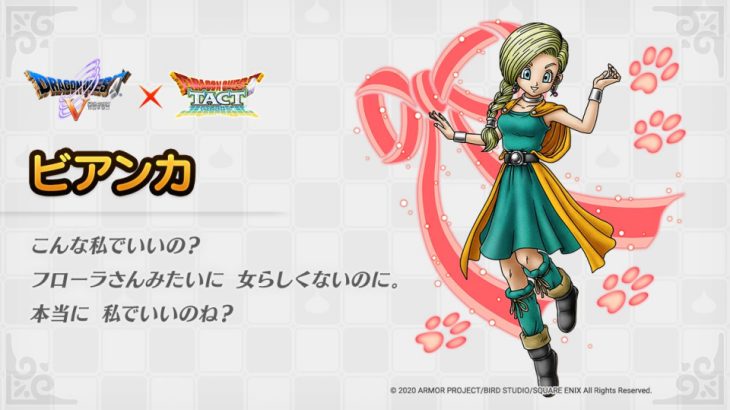 【ドラクエ5】ビアンカ、花嫁に選ばれなかったら…　未経験の人へ人気漫画家「心底哀しいネタの説明作業をしました」