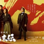 【映画】山田孝之、ムロツヨシ×佐藤二朗W主演「新解釈・幕末伝」桂小五郎役で出演決定 総勢13人の顔が隠されたビジュアルも解禁