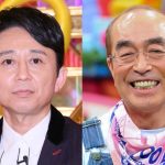 【スクープ】有吉弘行が大河ドラマ『べらぼう』に出演へ　16年ぶりのドラマ出演の裏に恩師である志村けんさんの存在