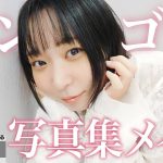 アンゴラ村長の美しさの秘訣！細かすぎるメイクレシピに圧倒される