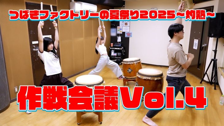 どいごのどいごが大暴れ！村田土居の太鼓レッスン体験記