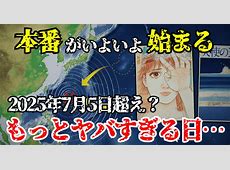 デマが引き起こした経済損失：5600億円の教訓