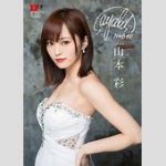 山本彩が甲子園『阪神―ヤクルト戦』ノーバン始球式！驚くファン「ビックリした」　