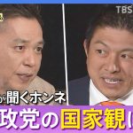 【芸能】爆笑問題・太田光が7人の党代表に直撃取材　再生数1位は参政党・神谷代表／公開18時間で83万再生