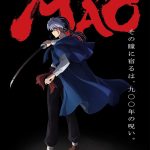 【漫画】高橋留美子、少年サンデー連載中の『MAO』TVアニメ化　来春にNHKで放送、摩緒役は梶裕貴