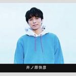 井ノ原快彦に迫るパワハラ疑惑！ジャニタレのハラスメントイメージは打破できるのか？